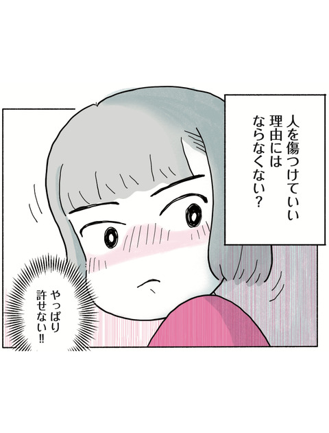 試し読みカレー01_55