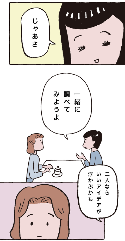 スクリーンショット 2024-03-06 16.36.52