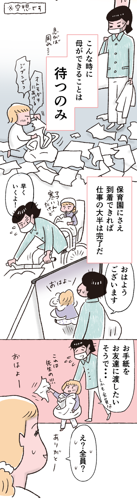 スクリーンショット 2024-03-06 16.46.34