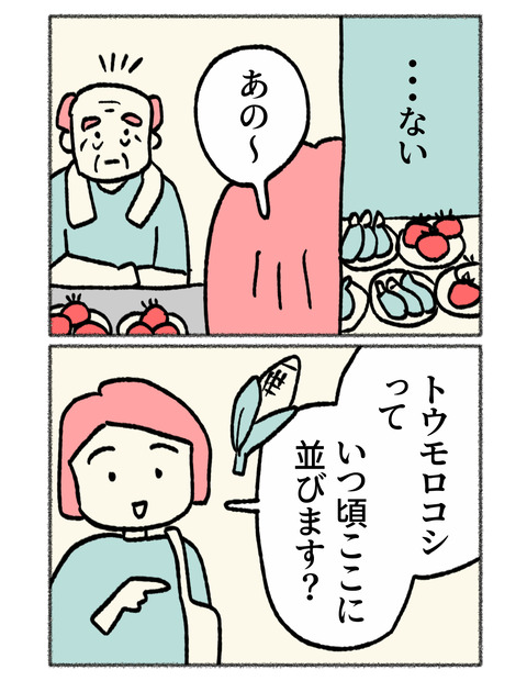 nikki2-18_2
