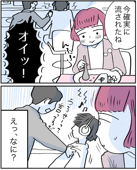 spice1_02-4