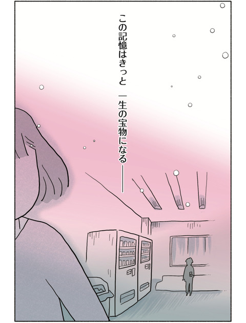試し読みカレー01_81