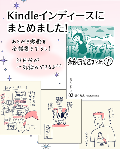 インディーズ宣伝