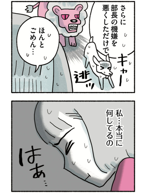 試し読みカレー01_65