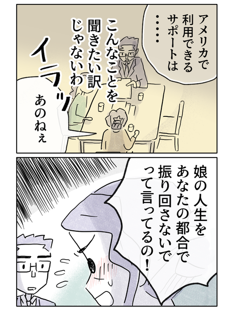 yasasisa2_22-3