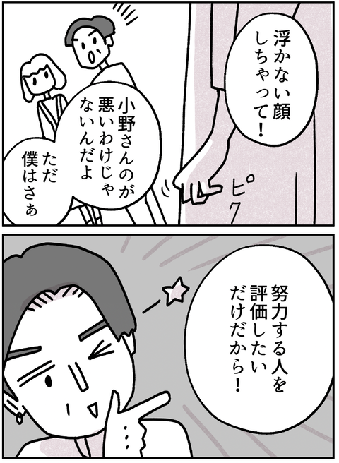 spice2_03-3