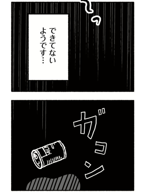 試し読みカレー01_62