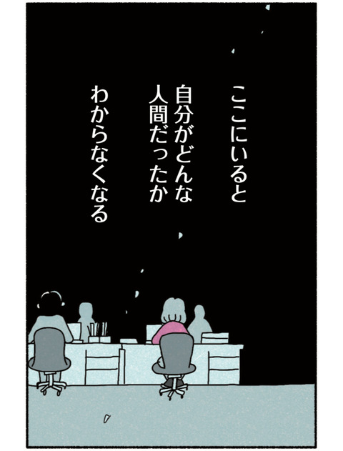 試し読みカレー01_51