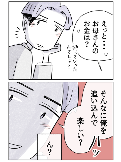yasasisa2_58-2