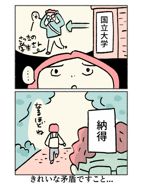 nikki2-16_4