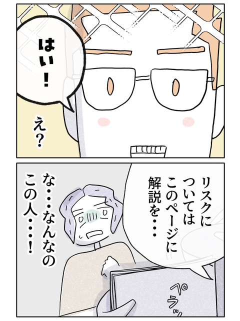 yasasisa2_22-2
