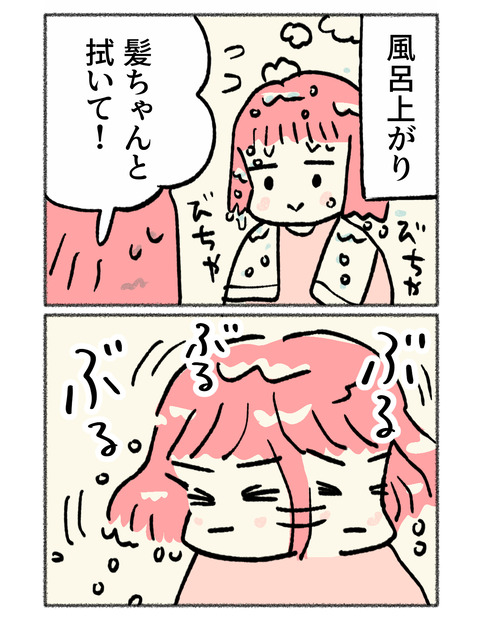 nikki2-07_1