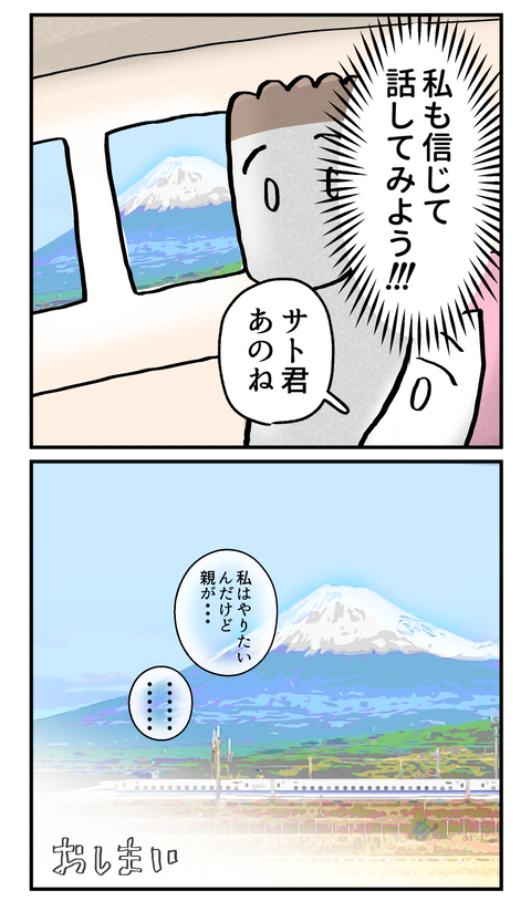 konnaoya41_5