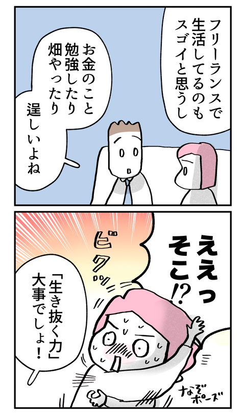 konnaoya39_1