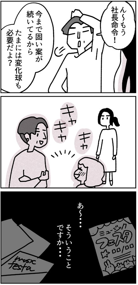 spice2_02-4