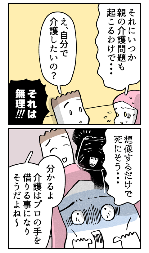 konnaoya38_2