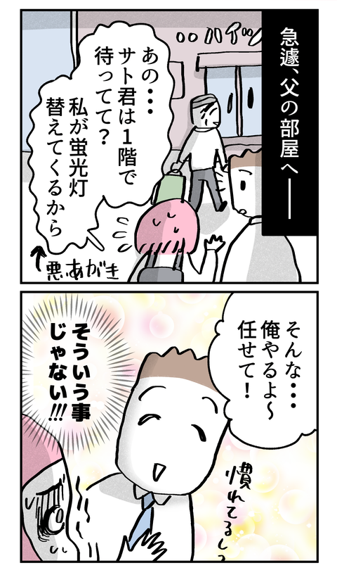 konnaoya25_1