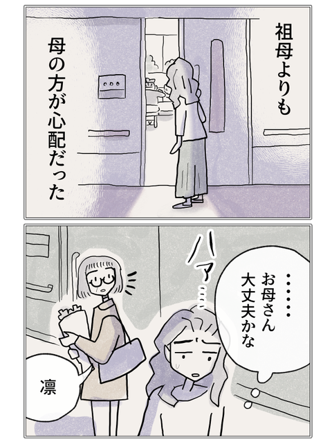 yasasisa2_12-1