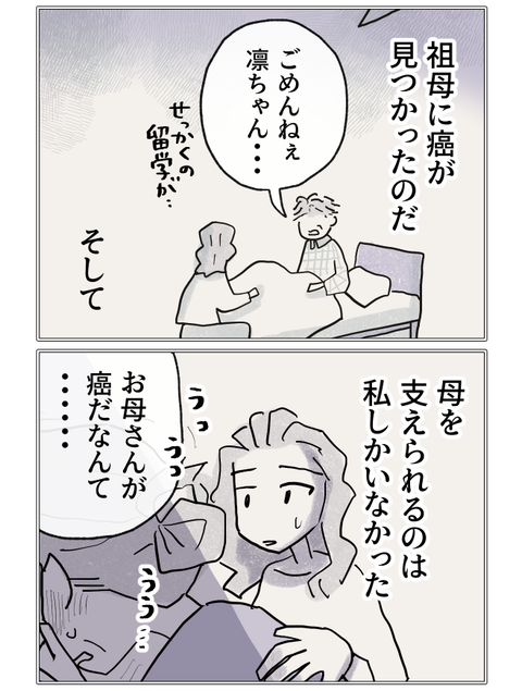 yasasisa2_11-4