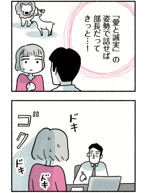 試し読みカレー01_58