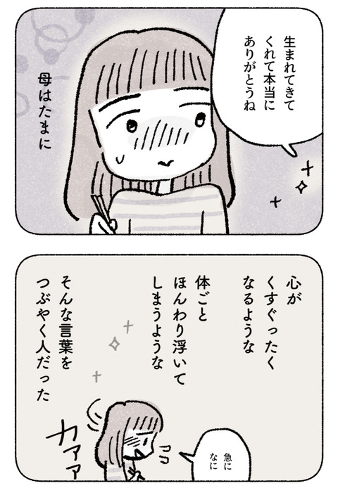 uranai02_5