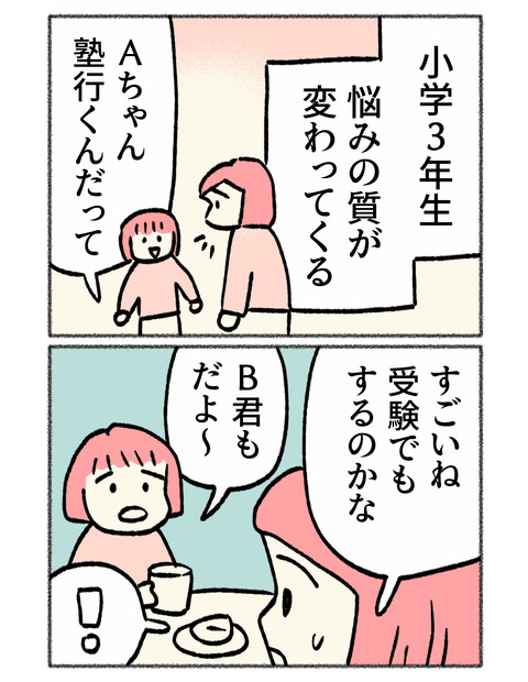 nikki2-06_1