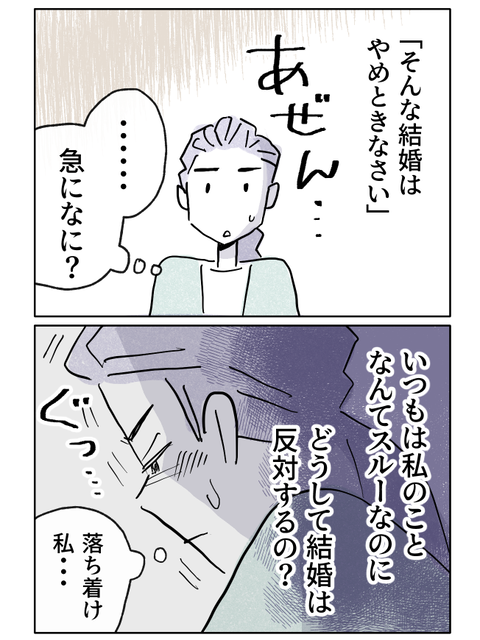 yasasisa2_6-1