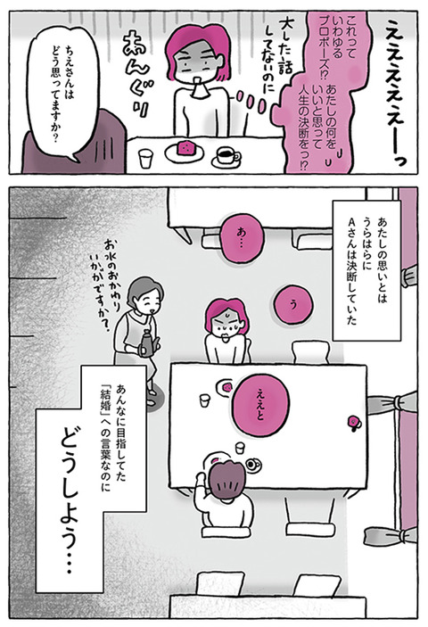 kaseidara_63