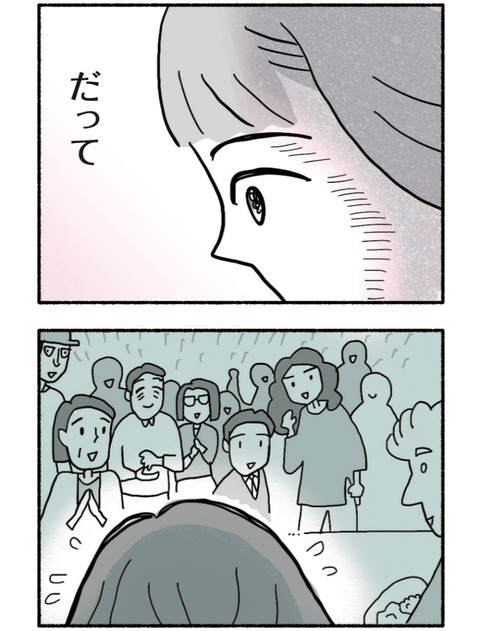 試し読みカレー01_77
