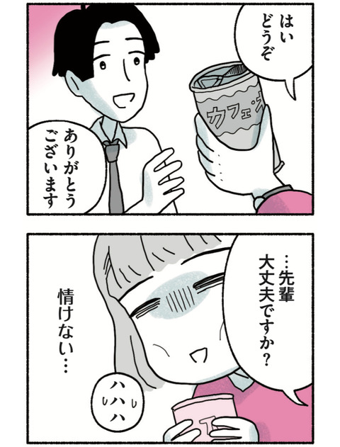 試し読みカレー01_63