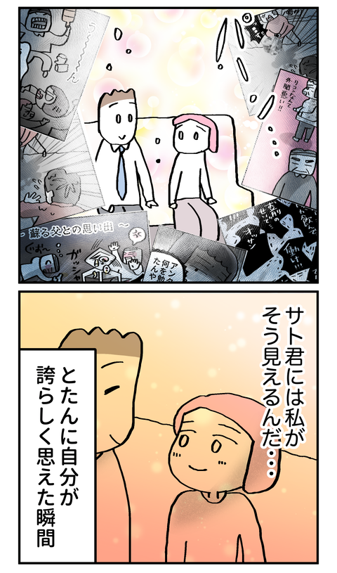 konnaoya39_4