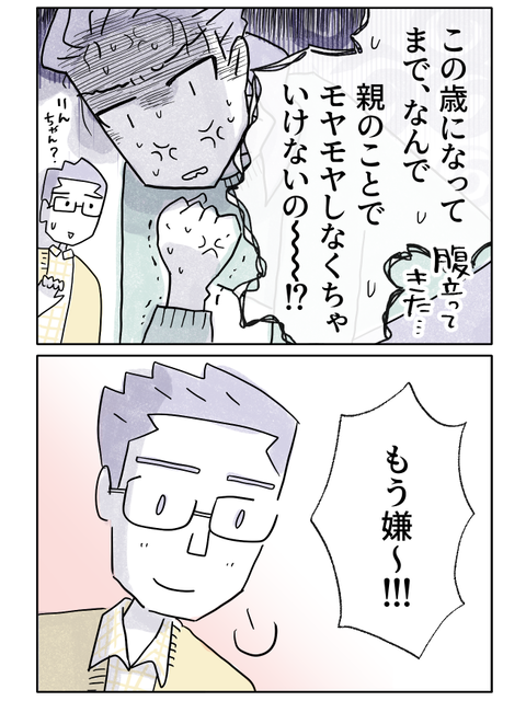 yasasisa2_34-2