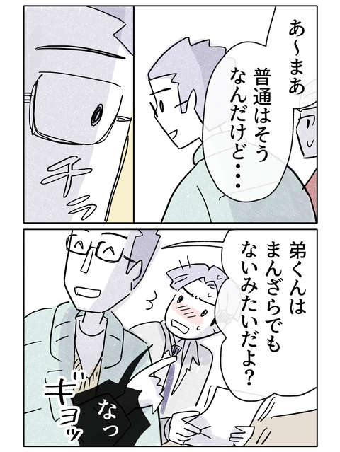 yasasisa2_62-3