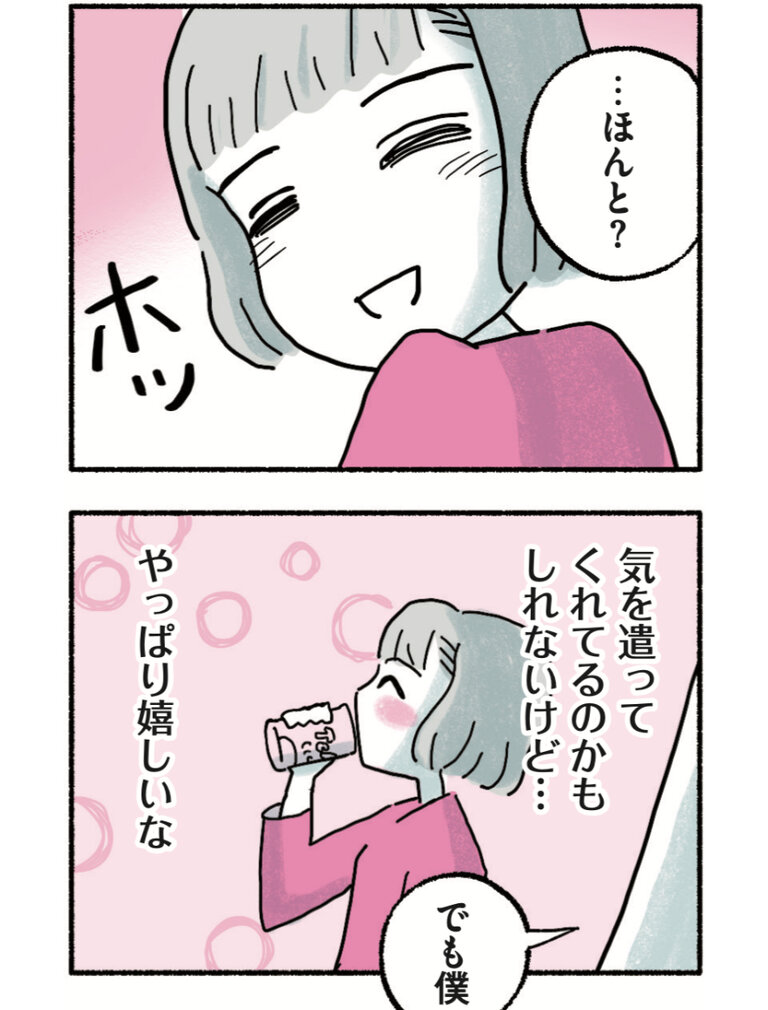 試し読み】がんばる私のスパイスカレー・11 : 福々ちえWEB
