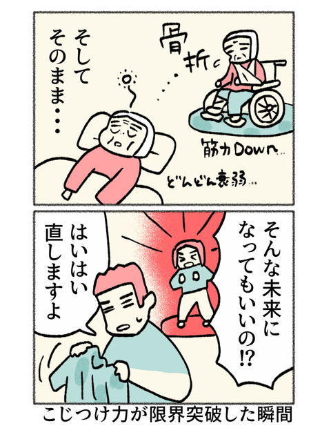 nikki2-13_4