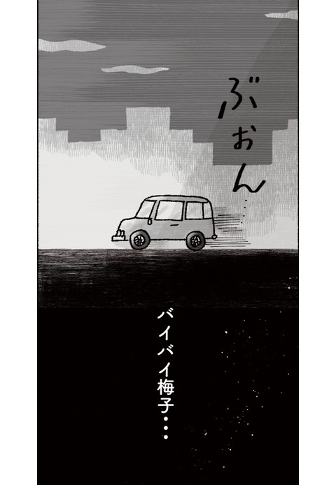 uranai38_5