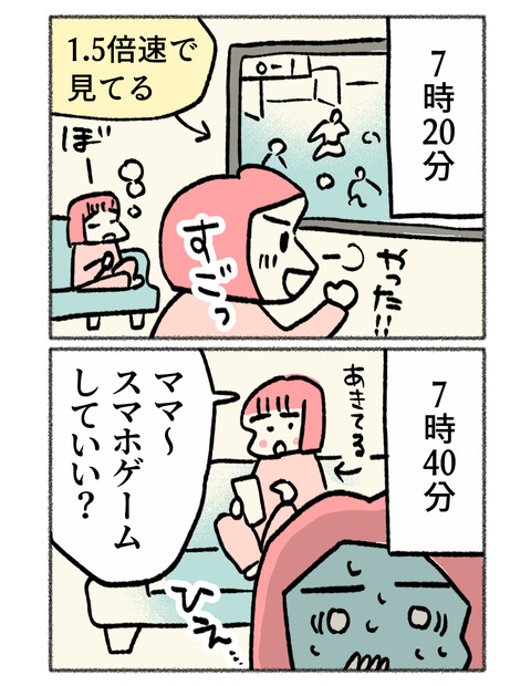 nikki2-08_3