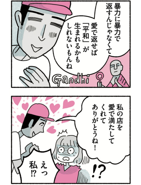 試し読みカレー01_32