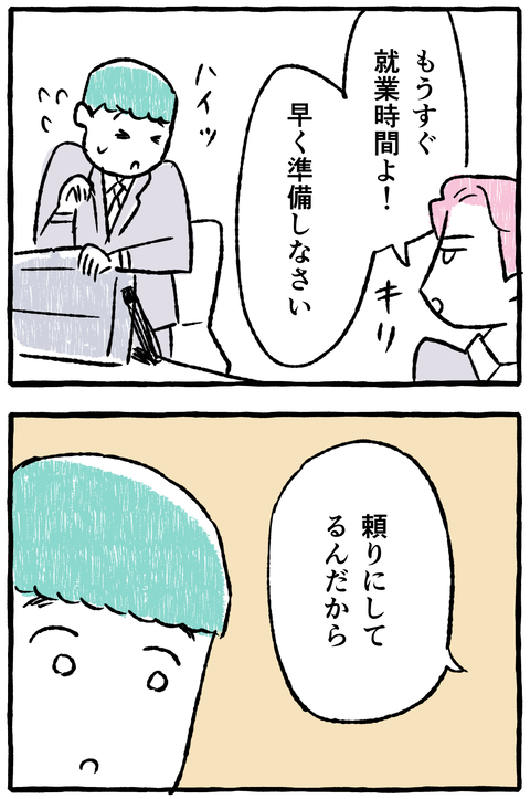 ashidematoi11-00003