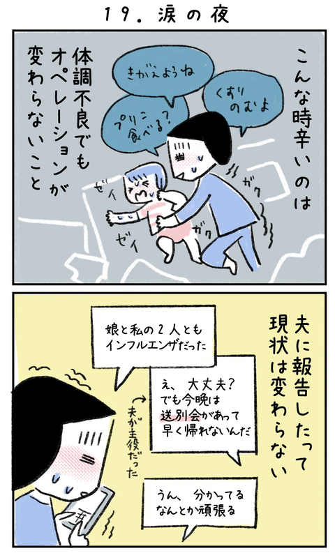 shachiku10_3