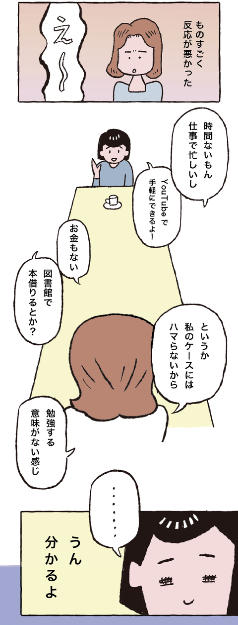 スクリーンショット 2024-03-06 16.35.45