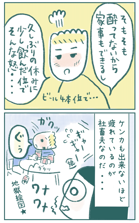 shachiku02_4