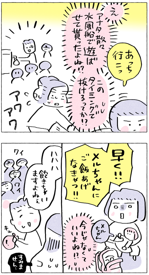 kazoku03-3_mizu00001