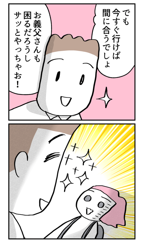 konnaoya24_3