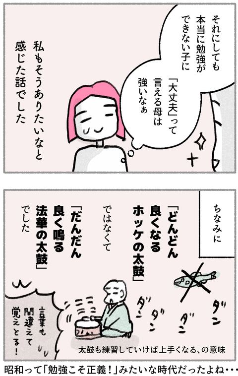 04_taiko4