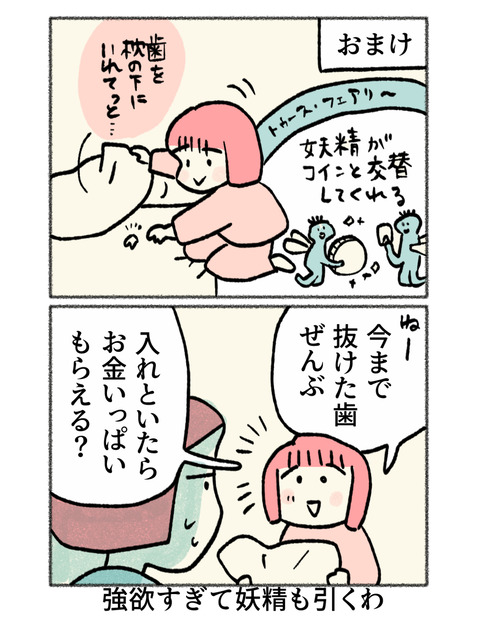 nikki2-15_4