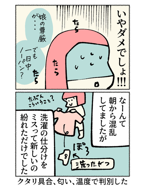 nikki2-10_4