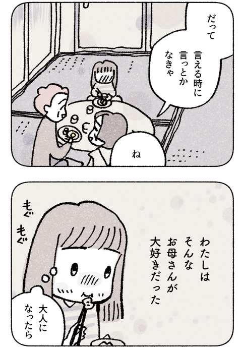uranai02_6