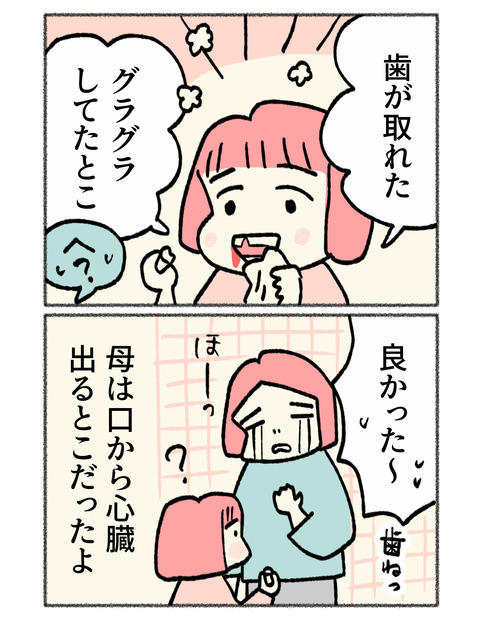 nikki2-15_3