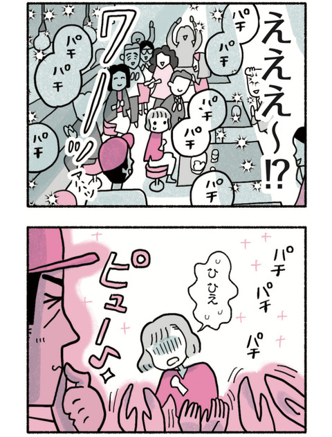 試し読みカレー01_36